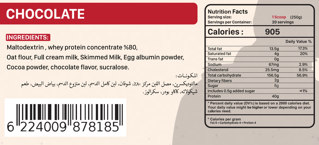 Commandos Mass Gainer 5kg – 20 Servings Weight Gainer in Egypt