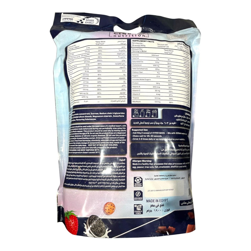 Campro Mass Gainer 7kg – 23 Servings High-Calorie Muscle Builder in Egypt