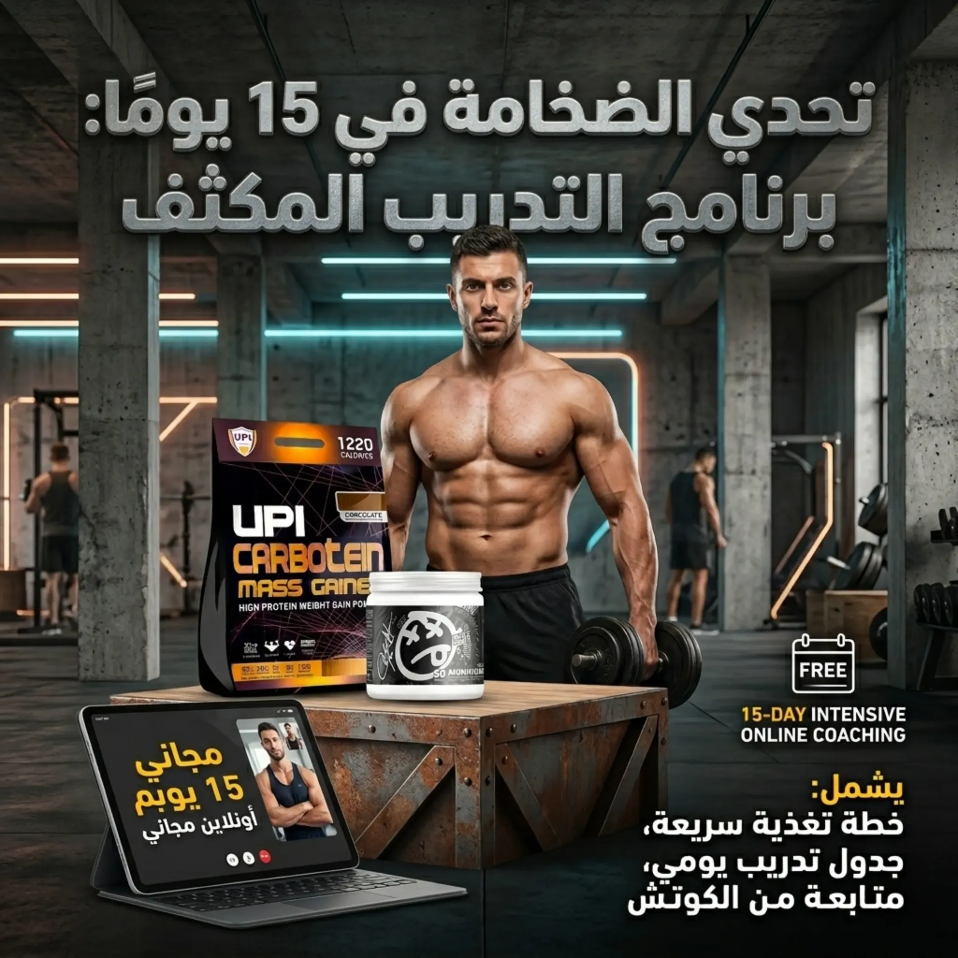 Offer Number 1 ( Upi Carbotein Mass Gainer +Skeleton Nutrition, Creatine Monohydrate, 150g, 50 Serving + Online coaching 15 days )