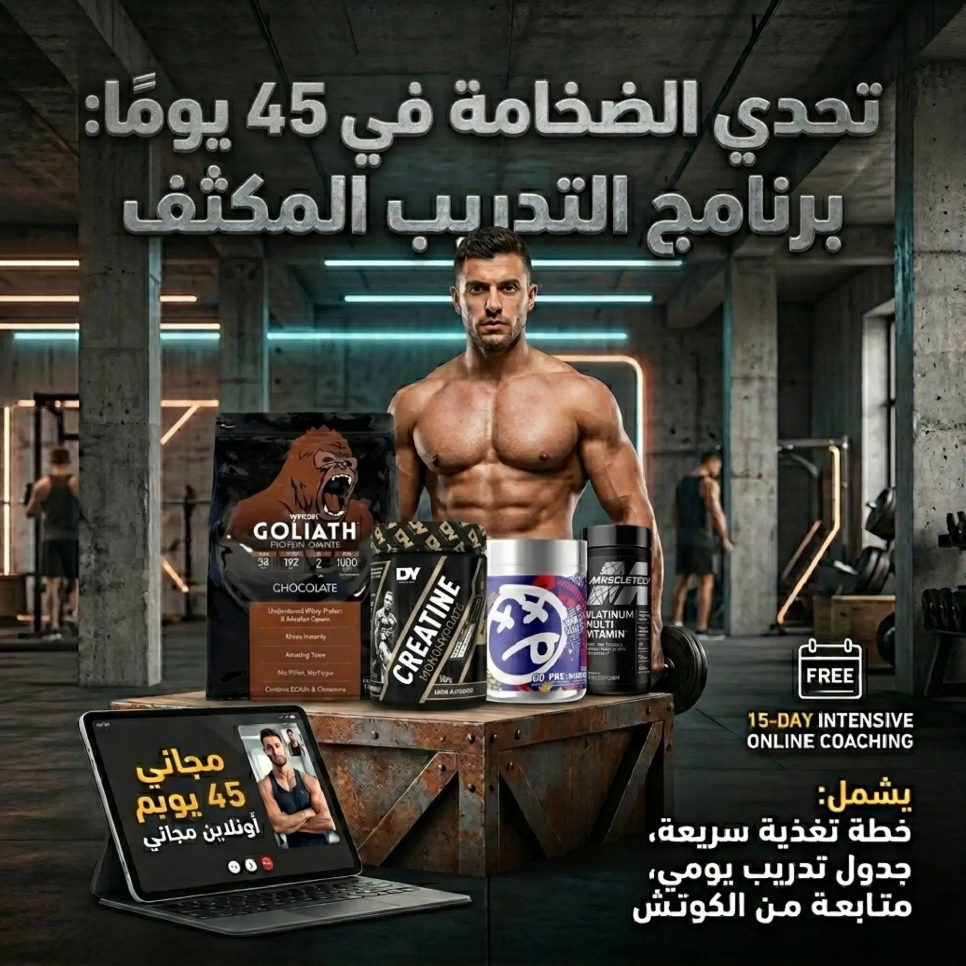 Offer Number 3 (Goliath Mass Gainer + Dorian Creatine + MuscleTech Multivitamin + Skeleton Pre-Workout + online coaching 45 days )