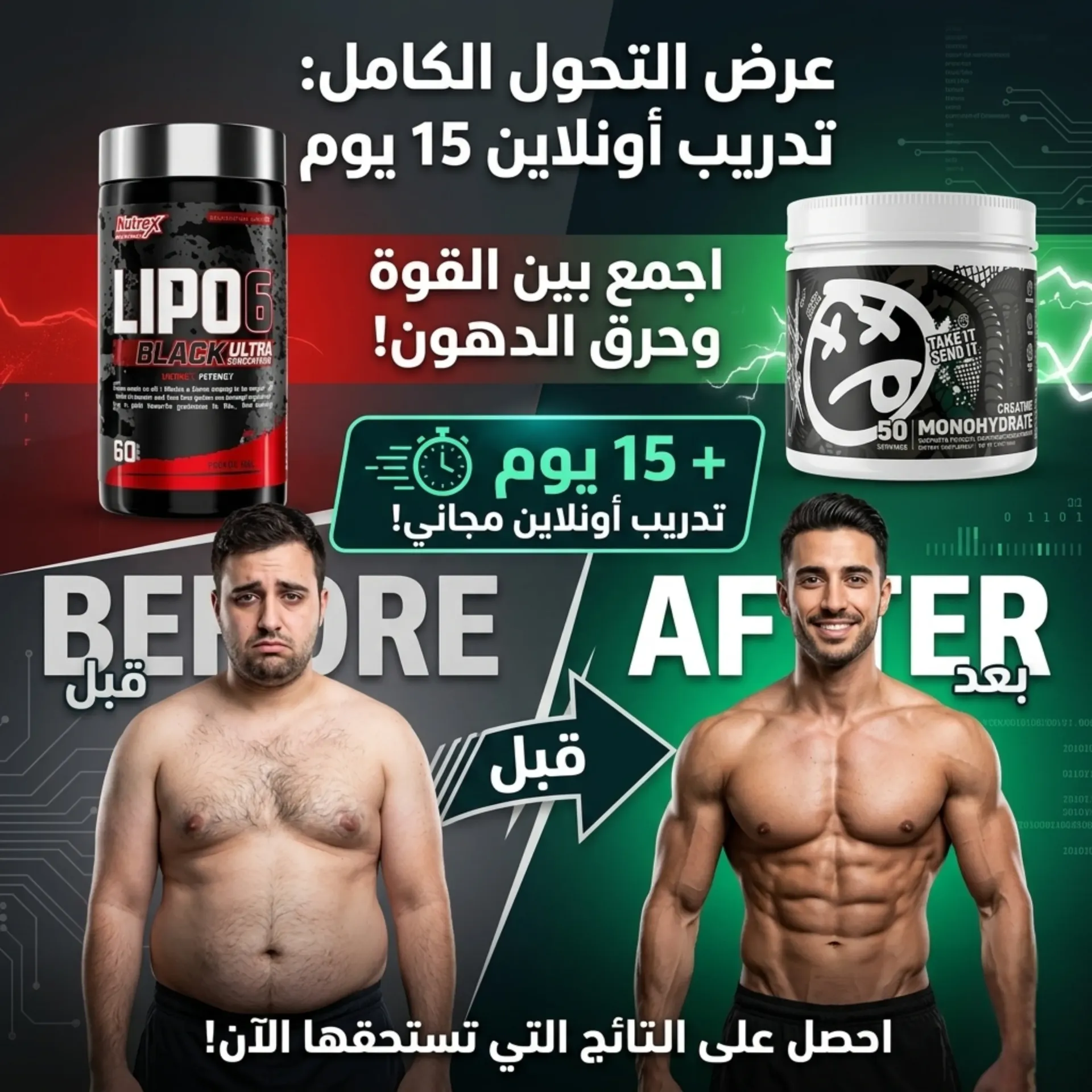 Offer Number 1 ( Lipo 6 + Skeleton Creatine (50 Servings) + 15-Day Diet & Training Plan )