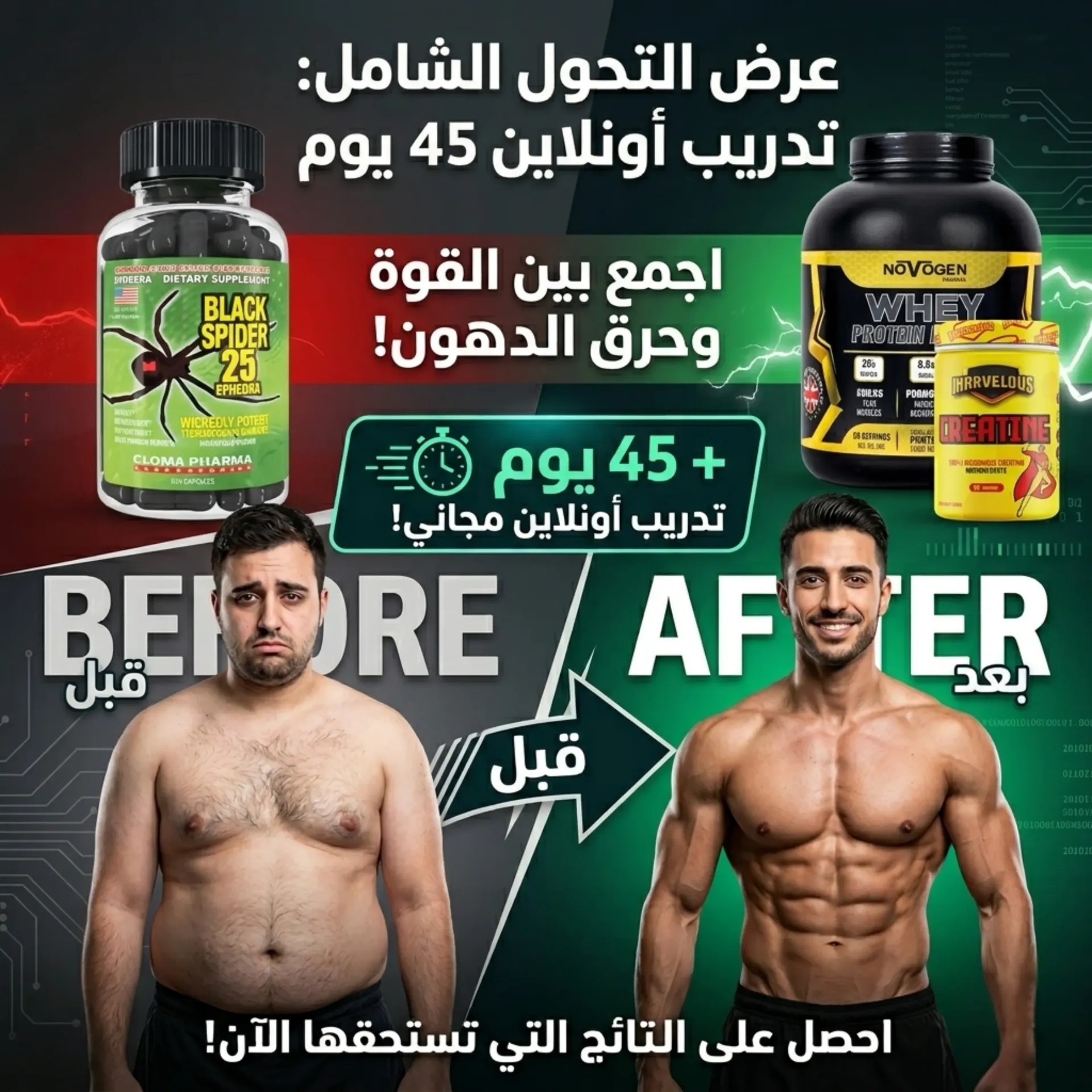 Offer 2( Black Spider + Infogen Iso Whey 1 kg + Marvel Creatine + 45- Day Online Training & Nutrition Plan)